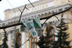 Центробанк спас рубль от краха