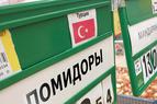 Россия и Турция с 10 мая будут совместно контролировать поставки турецких помидоров