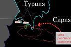 Генштаб Турции опубликовал карту передвижения российского самолёта