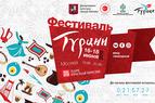 Фестиваль Турции в Москве посетили 200 тысяч человек