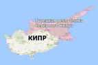 СМИ: Политика Анкары в отношении Северного Кипра при новом лидере турок-киприотов не изменится