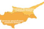 Кипрскую проблему не решит создание двух государств на острове - премьер Греции