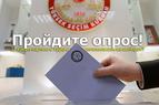 ❗️Пройдите опрос! За какую партию в Турции в бы проголосовали на выборах?