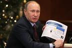 Путин опубликовал очередную предвыборную статью, на этот раз посвященную социальной политике России
