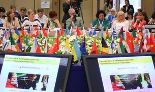 В Анкаре открылся ХХI Всемирный конгресс русской прессы
