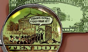 Рубль бьют, когда он должен крепнуть | Национальная валюта дешевеет, несмотря на дорогую нефть 