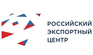 Российский экспортный центр откроет в сентябре 2022 года павильон в Турции