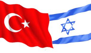 Турция и Израиль планируют провести экономическую конференцию после 13-летнего перерыва