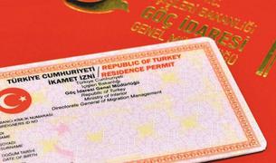В Турции начали тщательнее рассматривать заявки иностранцев на вид на жительство