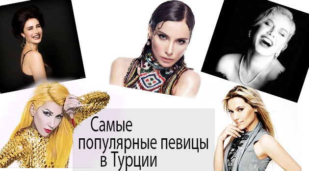 Российские популярные певицы список с фото