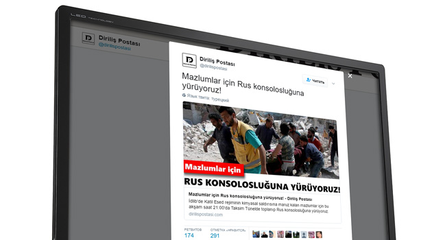 Турецкое издание призвало к протестам у консульства России