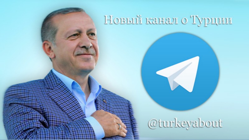 Telegram turkey. Турецкие каналы телеграм. Турция телеграмм.