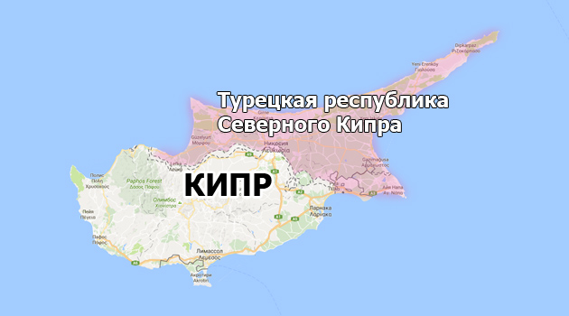 СМИ: Политика Анкары в отношении Северного Кипра при новом лидере турок-киприотов не изменится