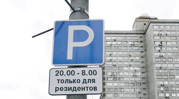 В России может появиться новый дорожный знак